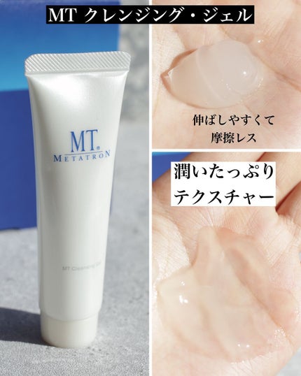 MT スターターキット/MTメタトロン/スキンケアキットを使ったクチコミ(2枚目)