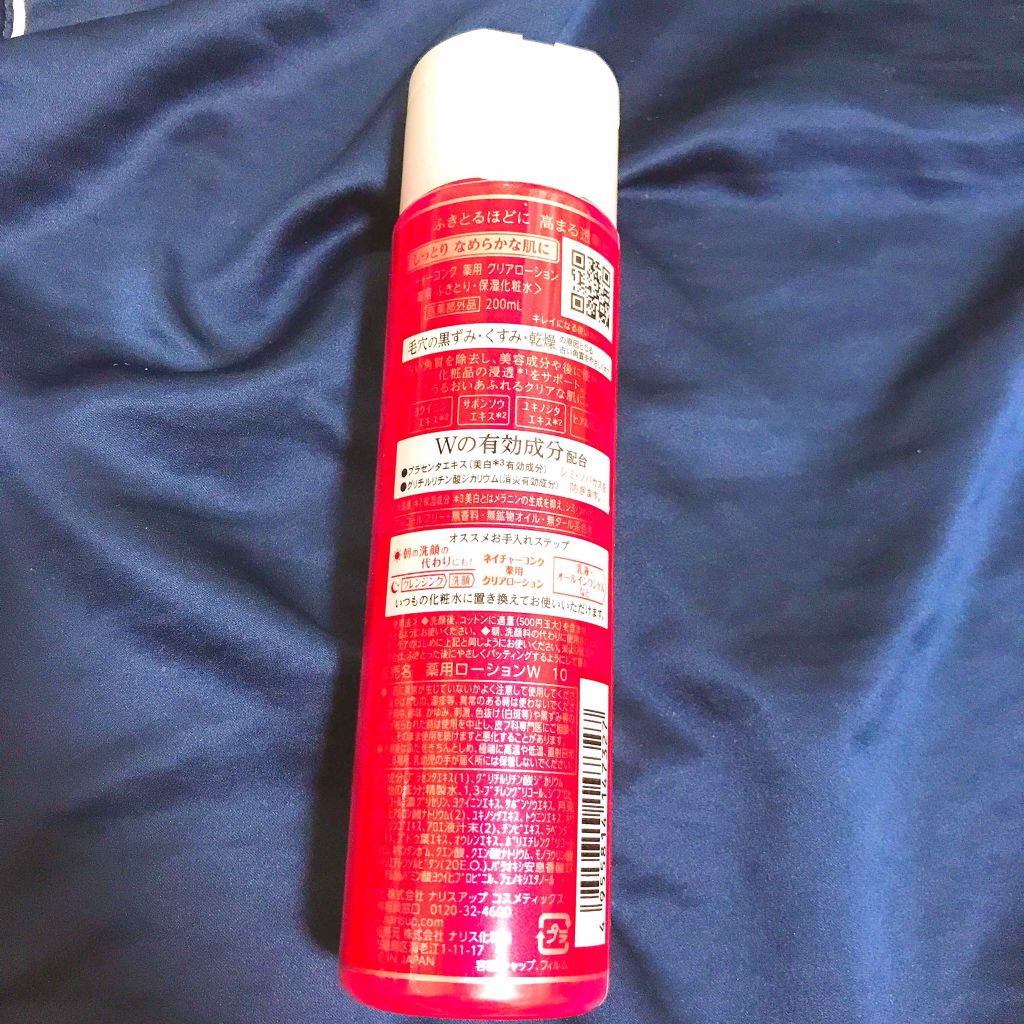 ネイチャーコンク 薬用クリアローション/ネイチャーコンク/拭き取り化粧水を使ったクチコミ(2枚目)