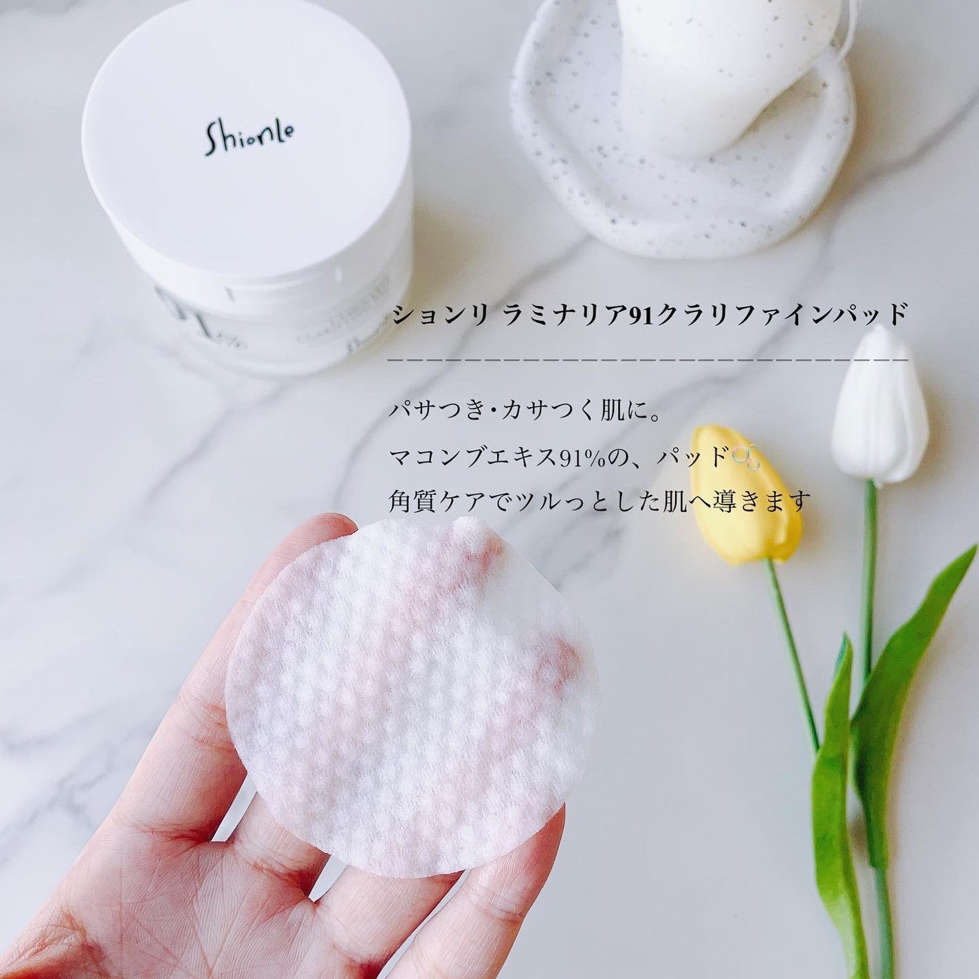 ラミナリアトナー/ShionLe/化粧水を使ったクチコミ(4枚目)