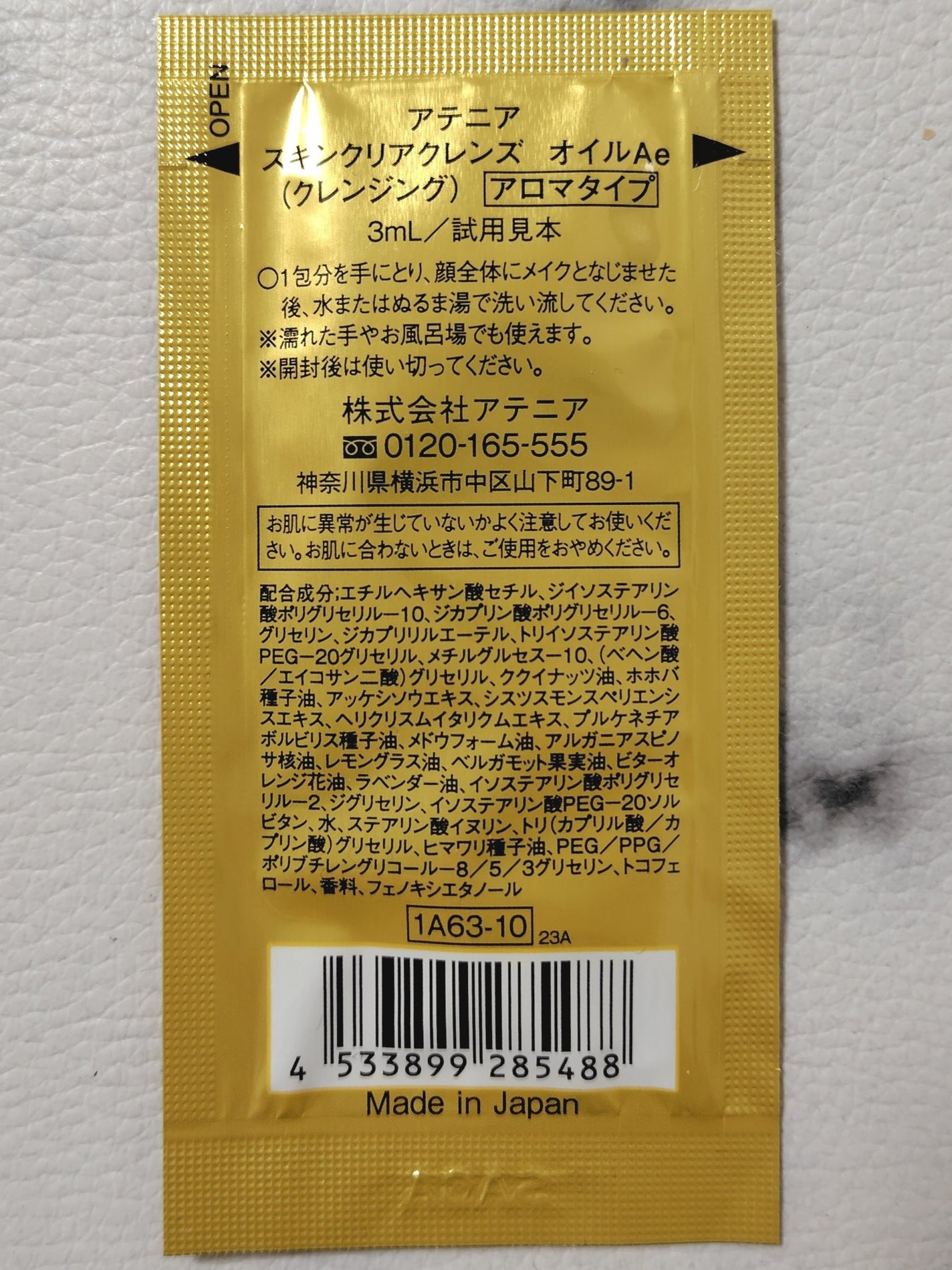 モイスチャージェル1/エンビロン/フェイスクリームを使ったクチコミ(8枚目)