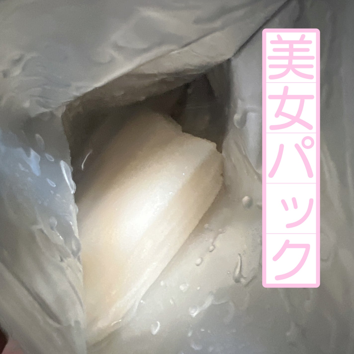 ヒアルロンBOMB/クリアターン/シートマスク・パックを使ったクチコミ(1枚目)