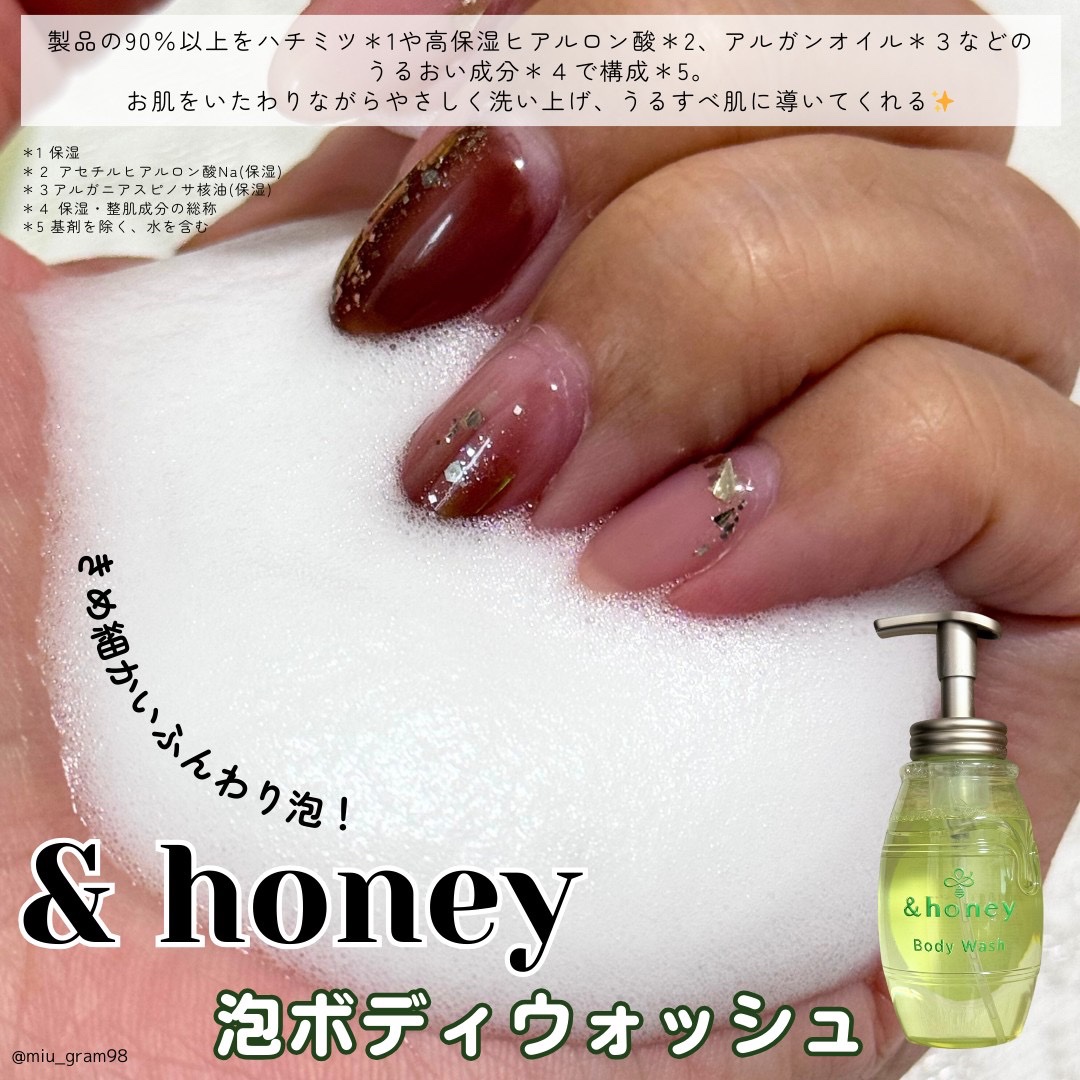 ピュアモイスト 泡ボディウォッシュ/&honey/ボディソープを使ったクチコミ（3枚目）