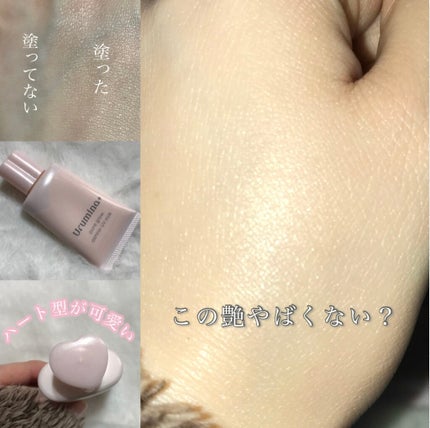 生つや肌おしろい乳液/ウルミナプラス/乳液を使ったクチコミ(1枚目)