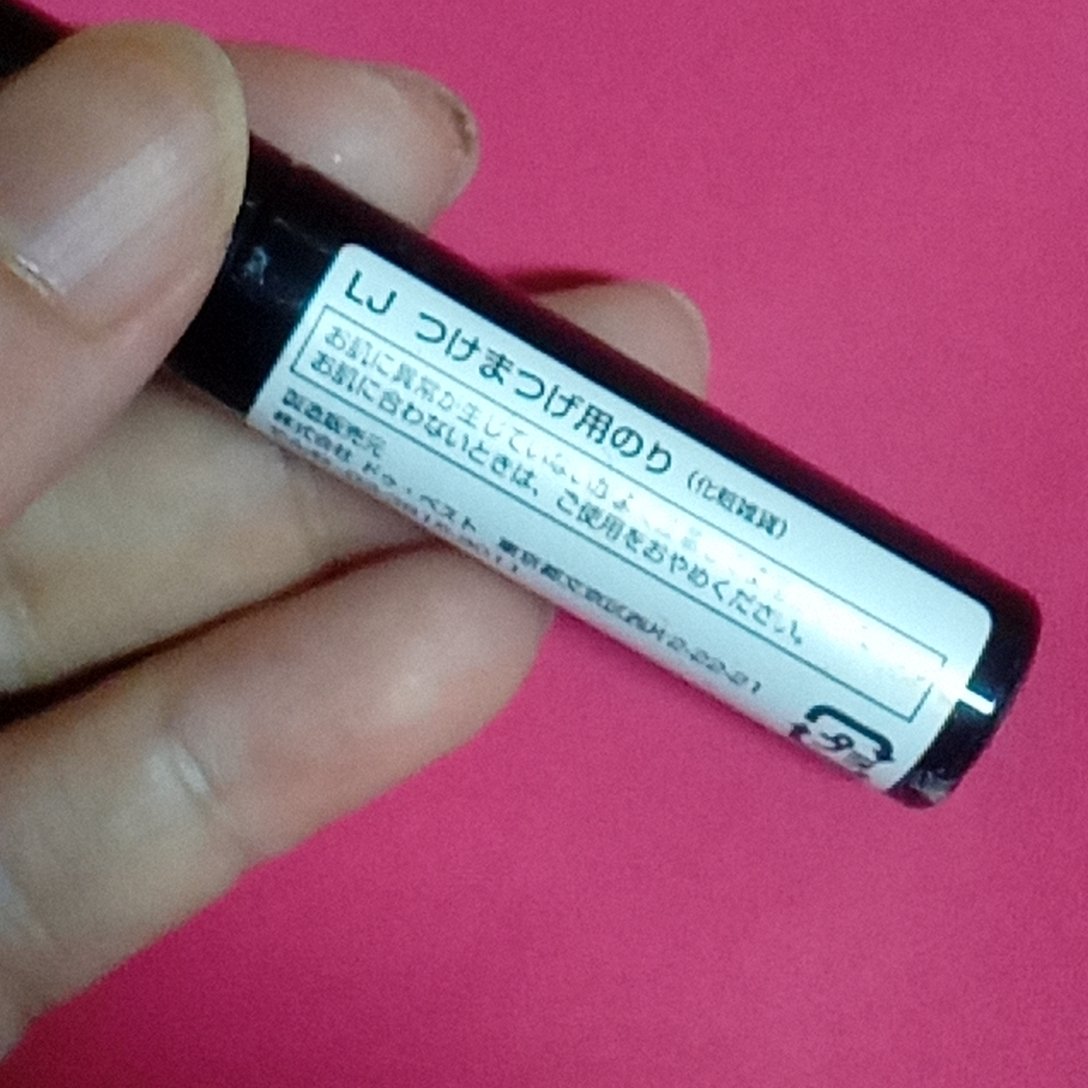 LJ つけまつげ用のり/LOUJENE/その他化粧小物を使ったクチコミ（2枚目）