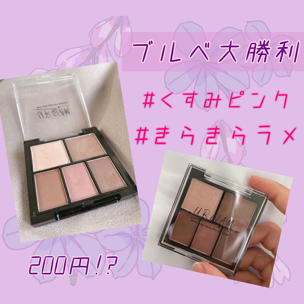 なつりん on LIPS 「【感動パレット!まさかの200円アイシャドウ】みなさんこんにち..」(1枚目)