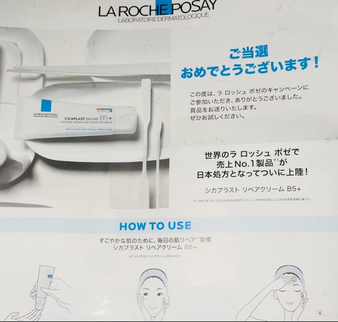 シカプラスト リペアクリーム B5+	/ラ ロッシュ ポゼ/フェイスクリームを使ったクチコミ（2枚目）