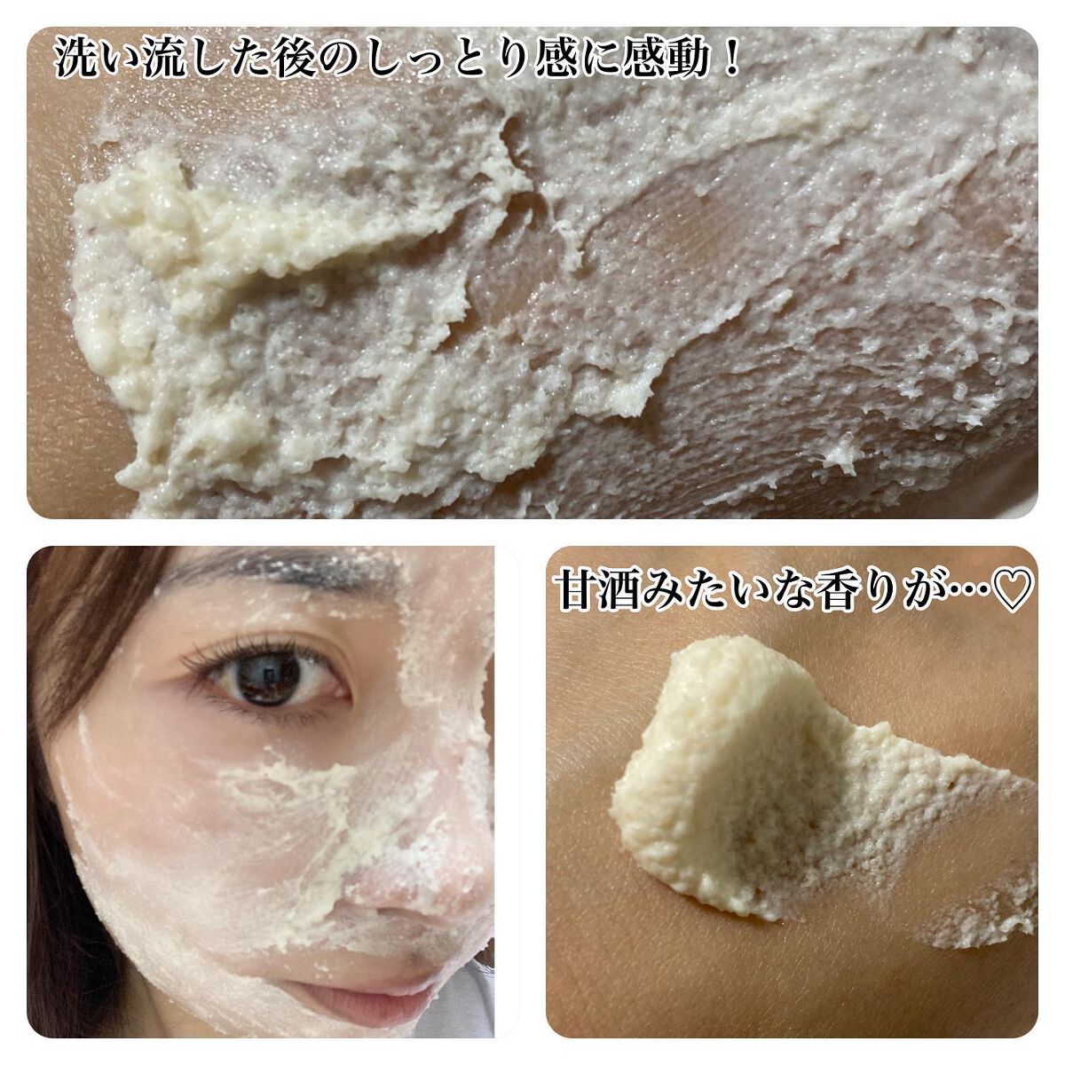 ワフードメイド 酒粕パック/pdc/洗い流すパック・マスクを使ったクチコミ（2枚目）