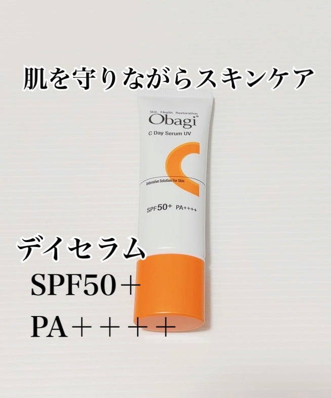 オバジC デイセラムUV/オバジ/日焼け止めクリームを使ったクチコミ(1枚目)
