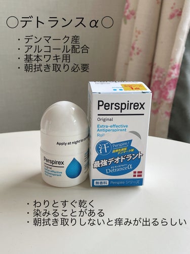 デトランス α/Perspirex/デオドラント・制汗剤を使ったクチコミ（3枚目）