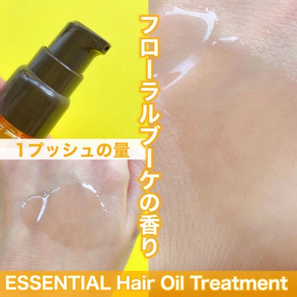 CCオイル/エッセンシャル/ヘアオイルを使ったクチコミ(4枚目)