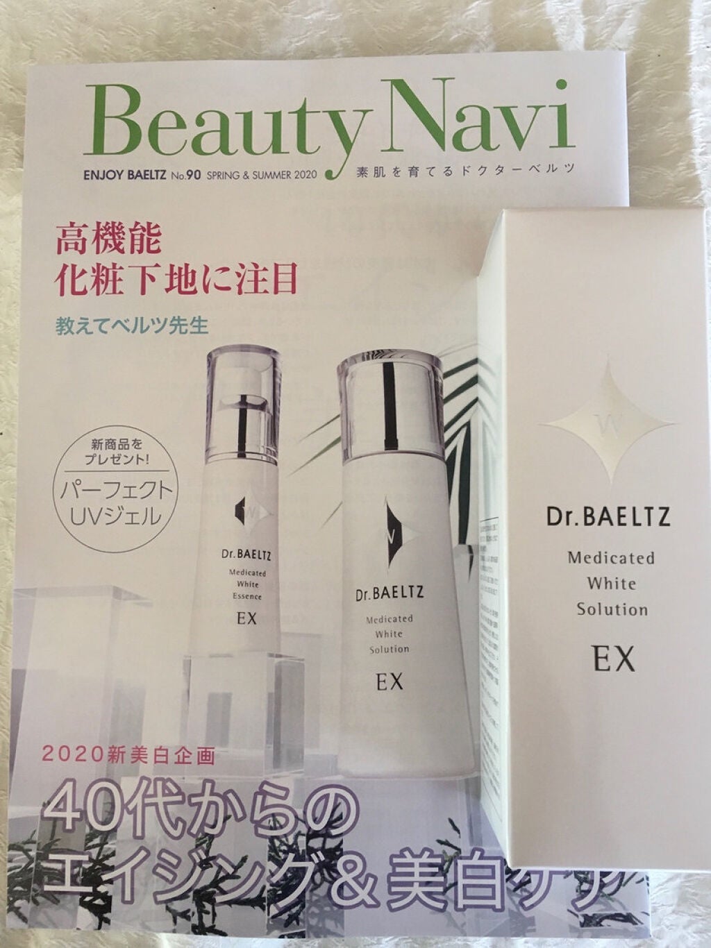 薬用ホワイトエッセンスEX/ドクターベルツ/美容液を使ったクチコミ(1枚目)