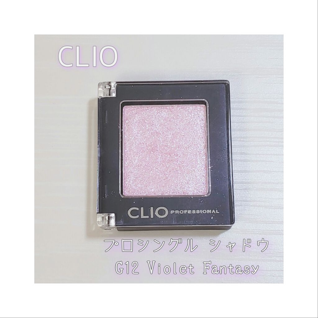 プロ シングル シャドウ G12 VIOLET FANTASY＜アリス＞/CLIO/単色アイシャドウを使ったクチコミ（1枚目）