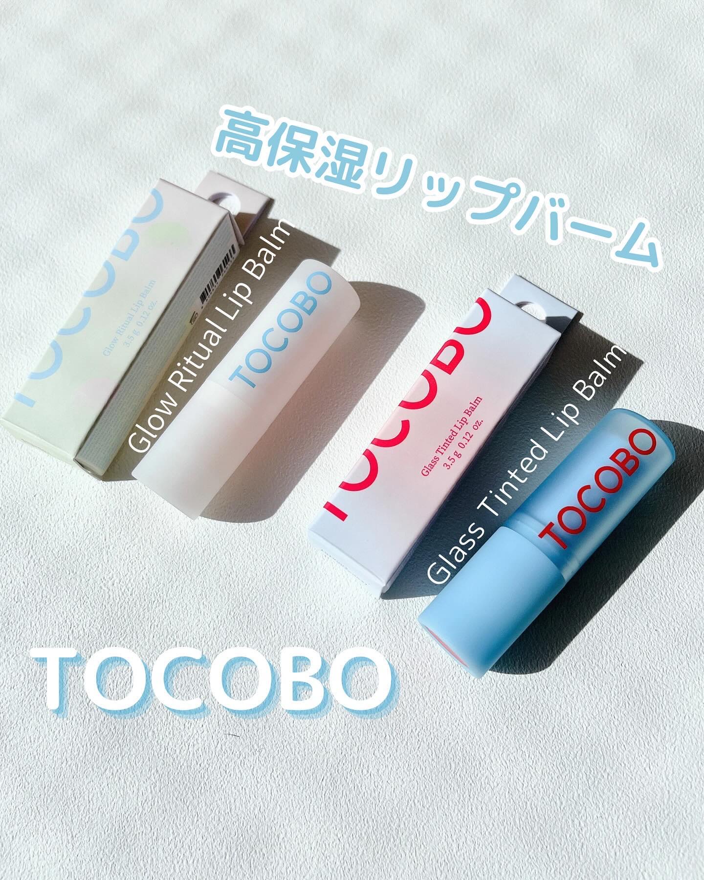 グラスティンティッドリップバーム/TOCOBO/リップバームを使ったクチコミ（1枚目）