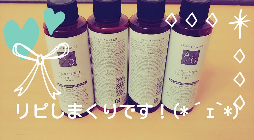 アロマ&オーガニック 美容液/DAISO/美容液を使ったクチコミ(1枚目)