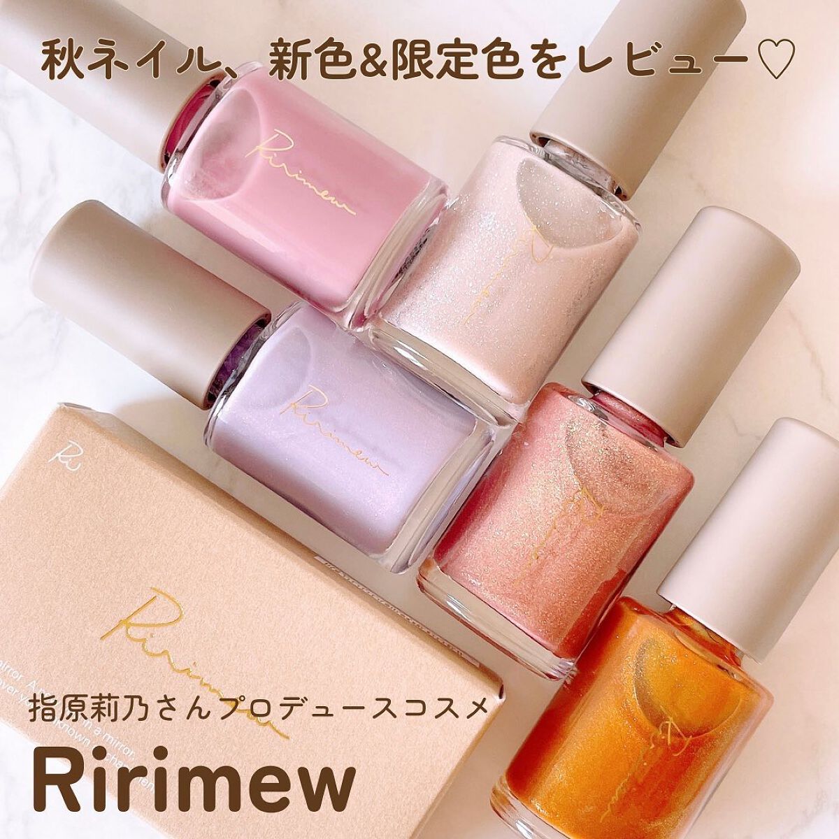 ネイルポリッシュ /Ririmew/マニキュアを使ったクチコミ（1枚目）