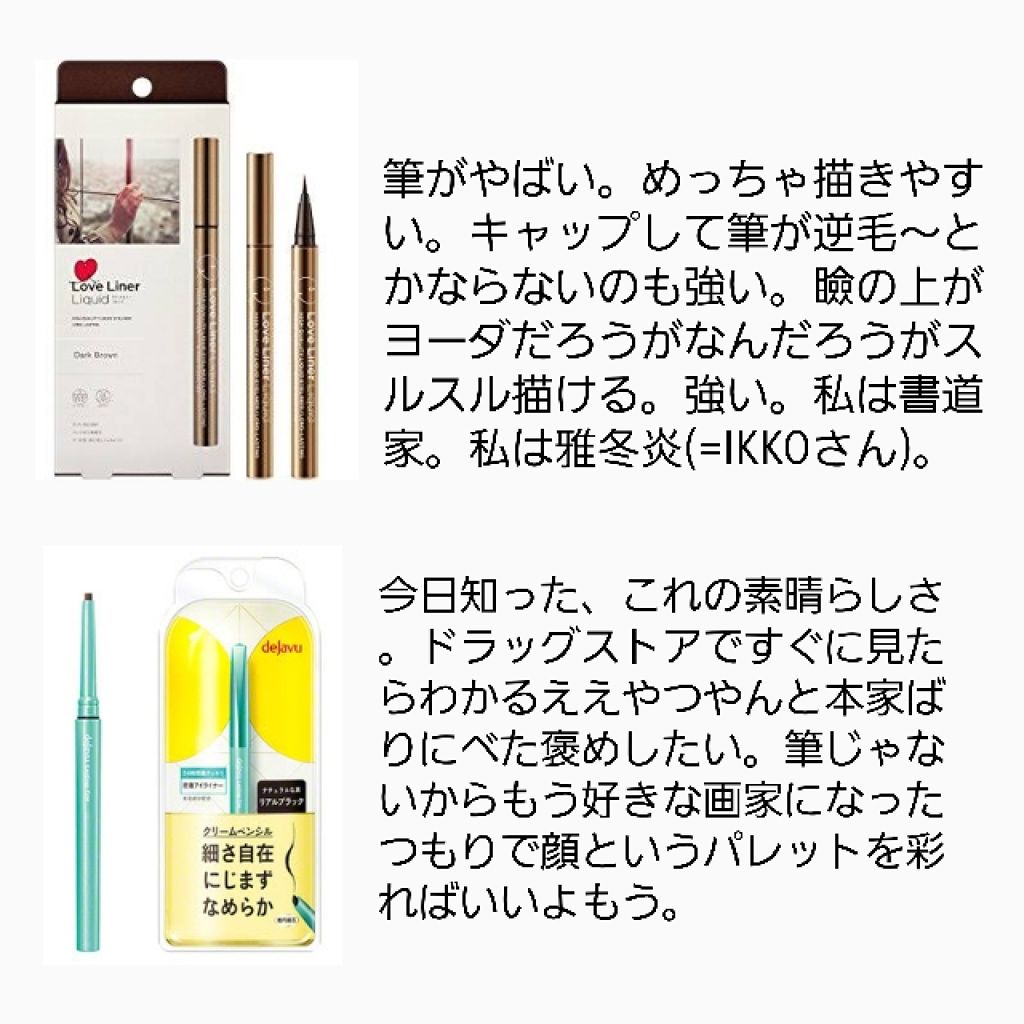 クイックラッシュカーラー/キャンメイク/マスカラ下地を使ったクチコミ（2枚目）