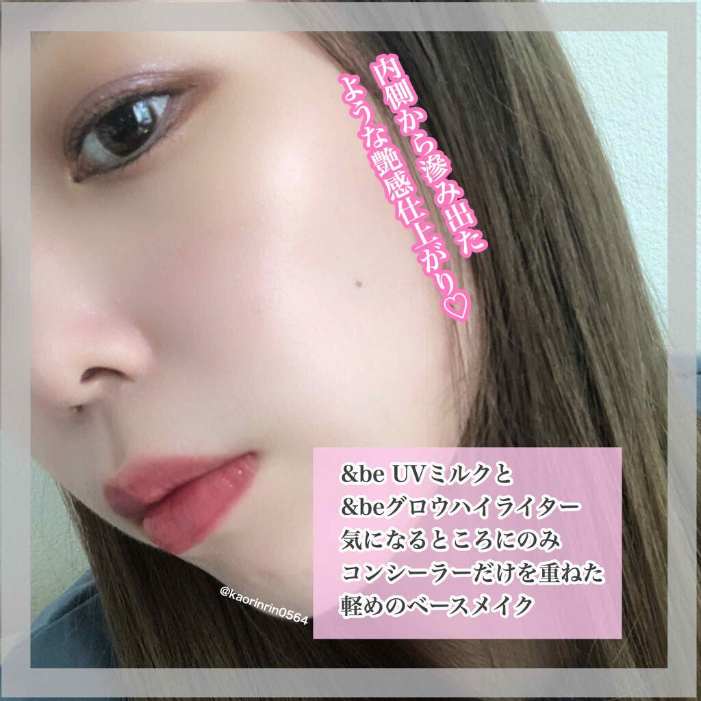 UVミルク/&be/日焼け止め・UVケアを使ったクチコミ(3枚目)