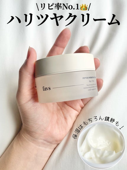 ペプチドハイドレーティングクリーム/favs/フェイスクリームを使ったクチコミ(1枚目)