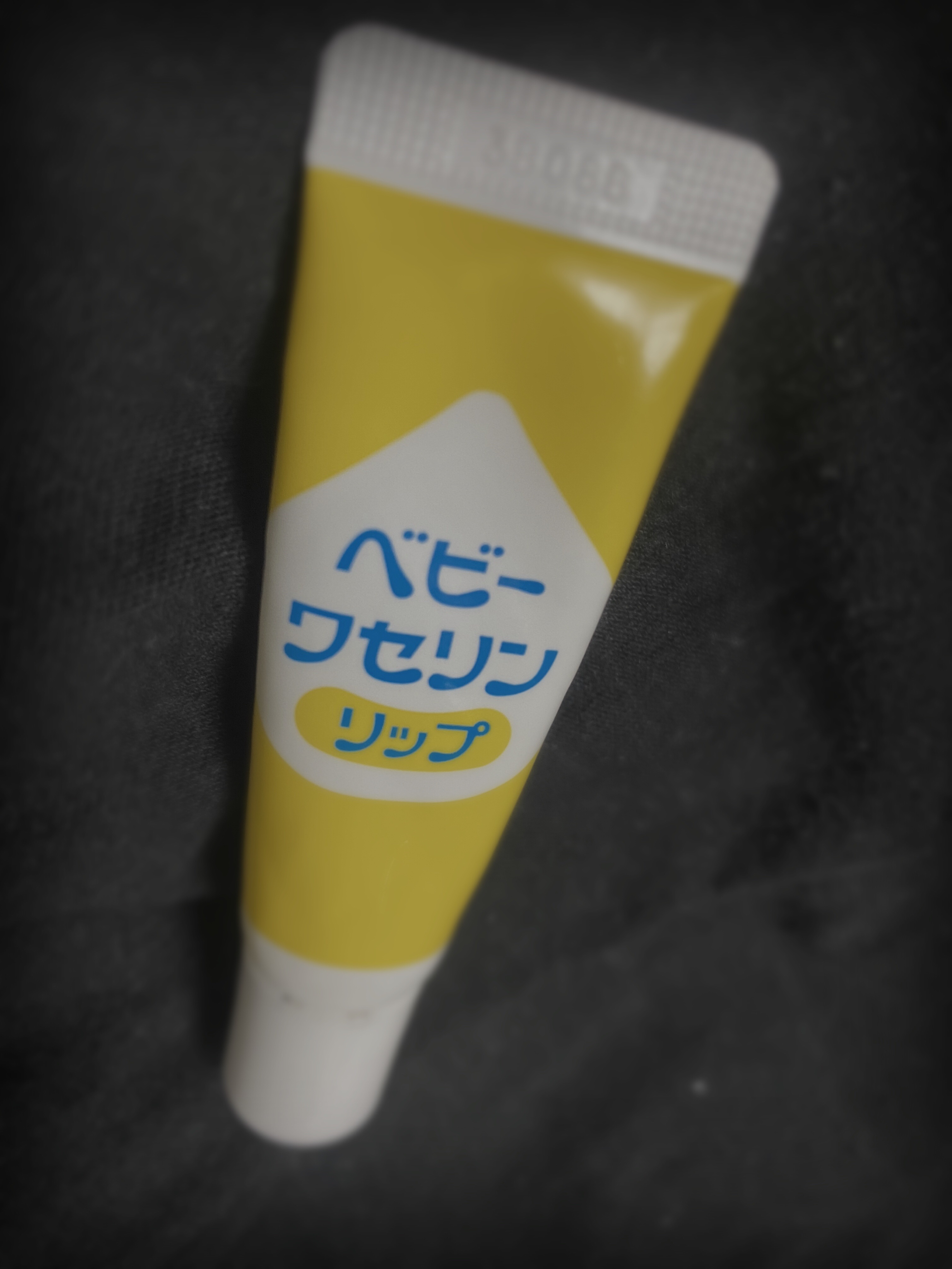 ベビーワセリンリップ/健栄製薬/リップクリームを使ったクチコミ（1枚目）