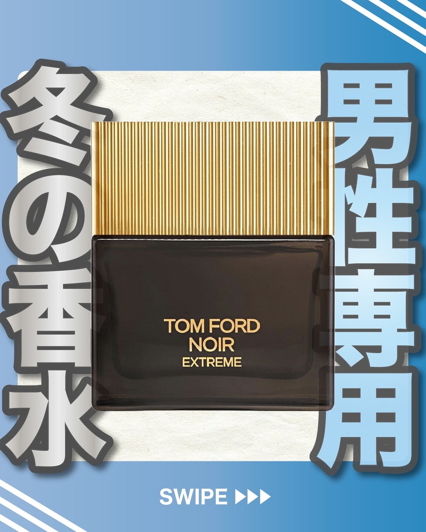 エスログ┊1日1分のモテ香水紹介 on LIPS 「.『男性専用冬の香水』🌳製品情報🌳TOMFORDBEAUTYノ..」(1枚目)