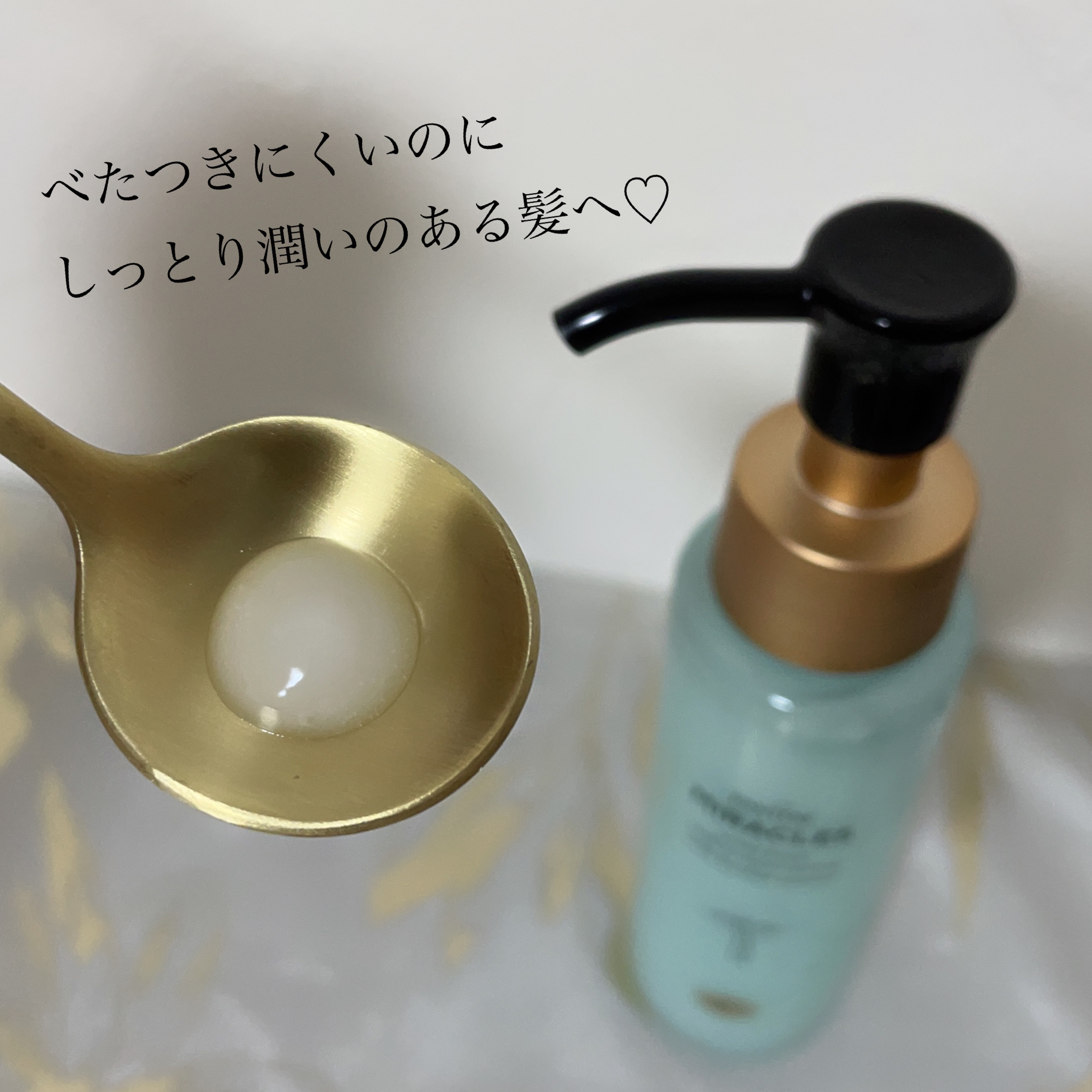 ミラクルズ うるおいブーストミルクウォーターセラム/パンテーン/アウトバストリートメントを使ったクチコミ（3枚目）