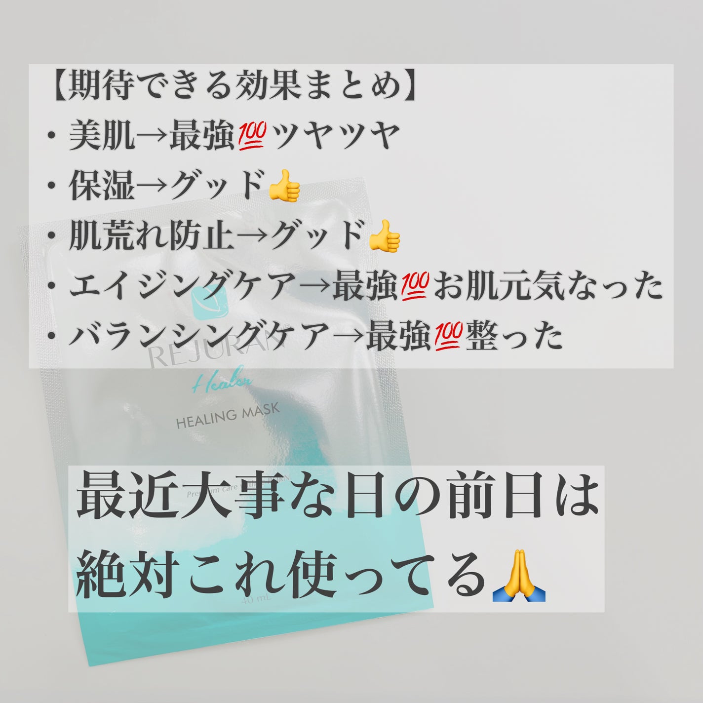 ターンオーバーマスク/REJURAN COSMETICS/シートマスク・パックを使ったクチコミ(7枚目)