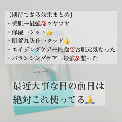 ターンオーバーマスク/REJURAN COSMETICS/シートマスク・パックを使ったクチコミ(7枚目)