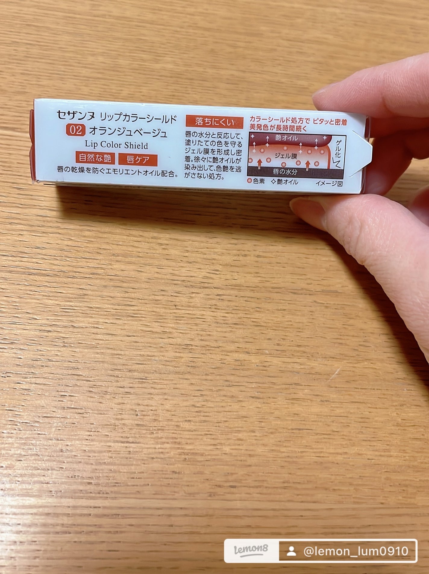 リップカラーシールド/CEZANNE/口紅を使ったクチコミ(2枚目)