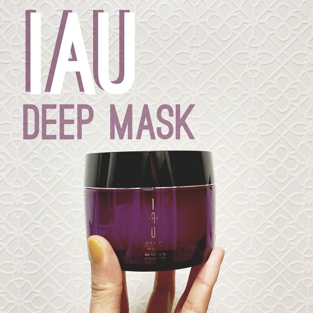 イオ ディープマスク/LebeL/ヘアマスク・ヘアパックを使ったクチコミ（1枚目）