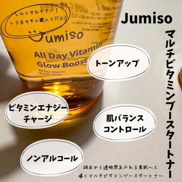 オールデイ ビタミン グロウ ブースト フェイシャル トナー/JUMISO/シートマスク・パックを使ったクチコミ（2枚目）