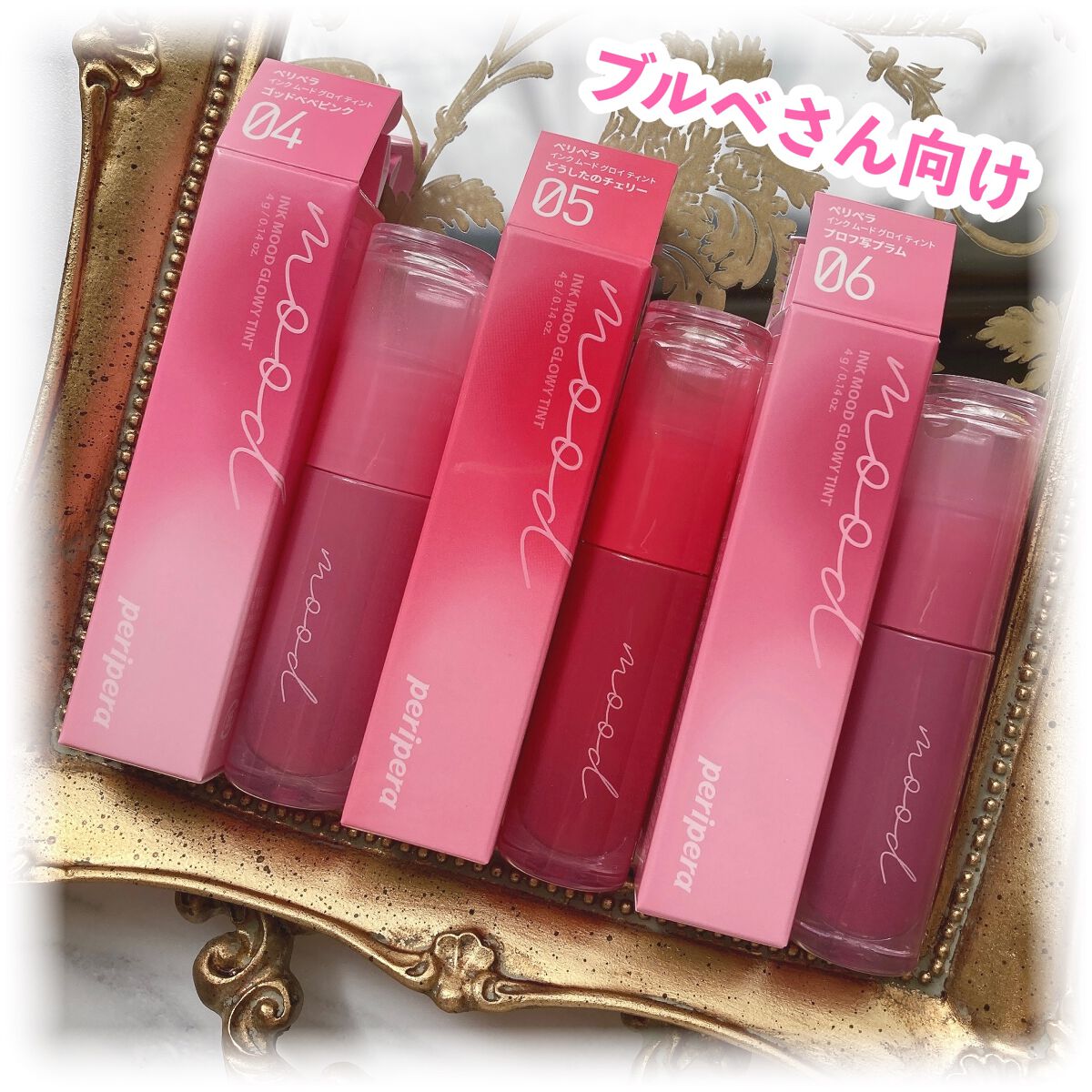 ペリペラ インク ムード グロイ ティント/PERIPERA/リップティントを使ったクチコミ（3枚目）