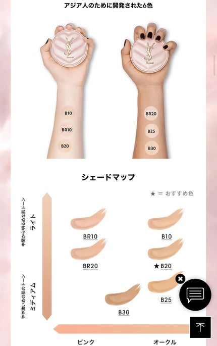 pinkrose strawberry on LIPS 「こんにちは!今回は、諭吉ファンデイヴ・サンローランラディアント..」(9枚目)