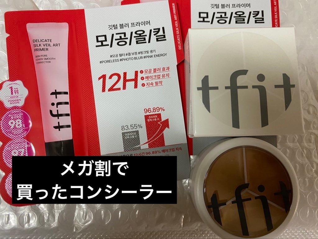 カバーアッププロコンシーラー/TFIT/パレットコンシーラーを使ったクチコミ(1枚目)