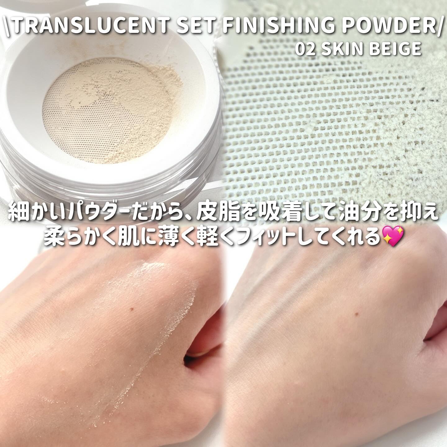 トランスルーセントセットフィニッシングパウダー/TFIT/ルースパウダーを使ったクチコミ（3枚目）