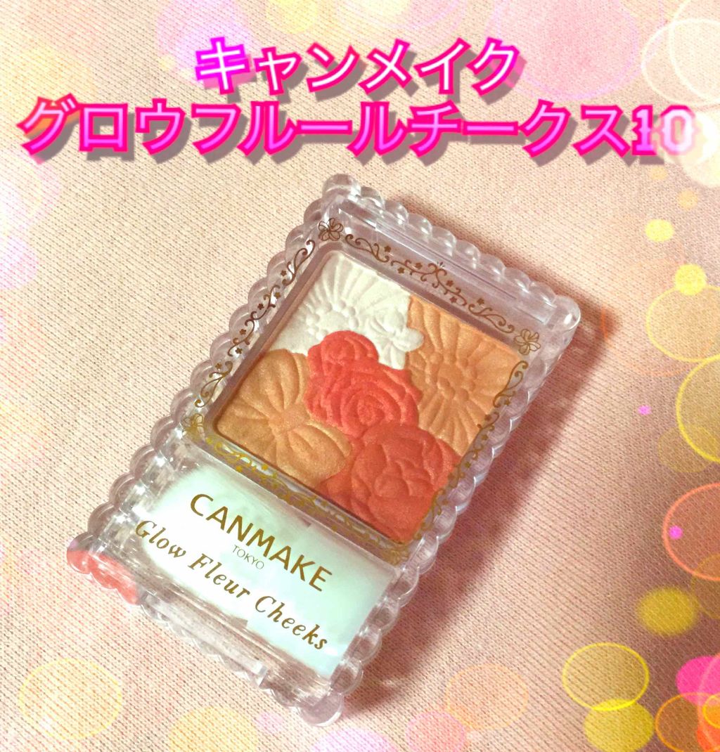 グロウフルールチークス/キャンメイク/パウダーチークを使ったクチコミ(1枚目)