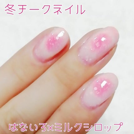 はないろネイル/キャンドゥ/マニキュアを使ったクチコミ(1枚目)