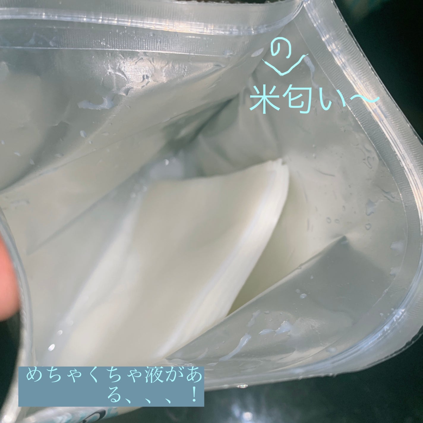 お米のマスク/毛穴撫子/シートマスク・パックを使ったクチコミ(2枚目)