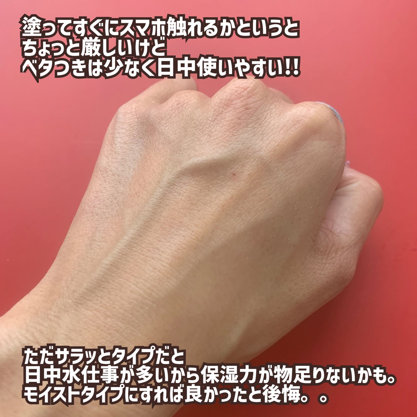 フォーザエフ 薬用 リンクルクリア ハンド UV /ナリスアップ/ハンドクリームを使ったクチコミ(5枚目)