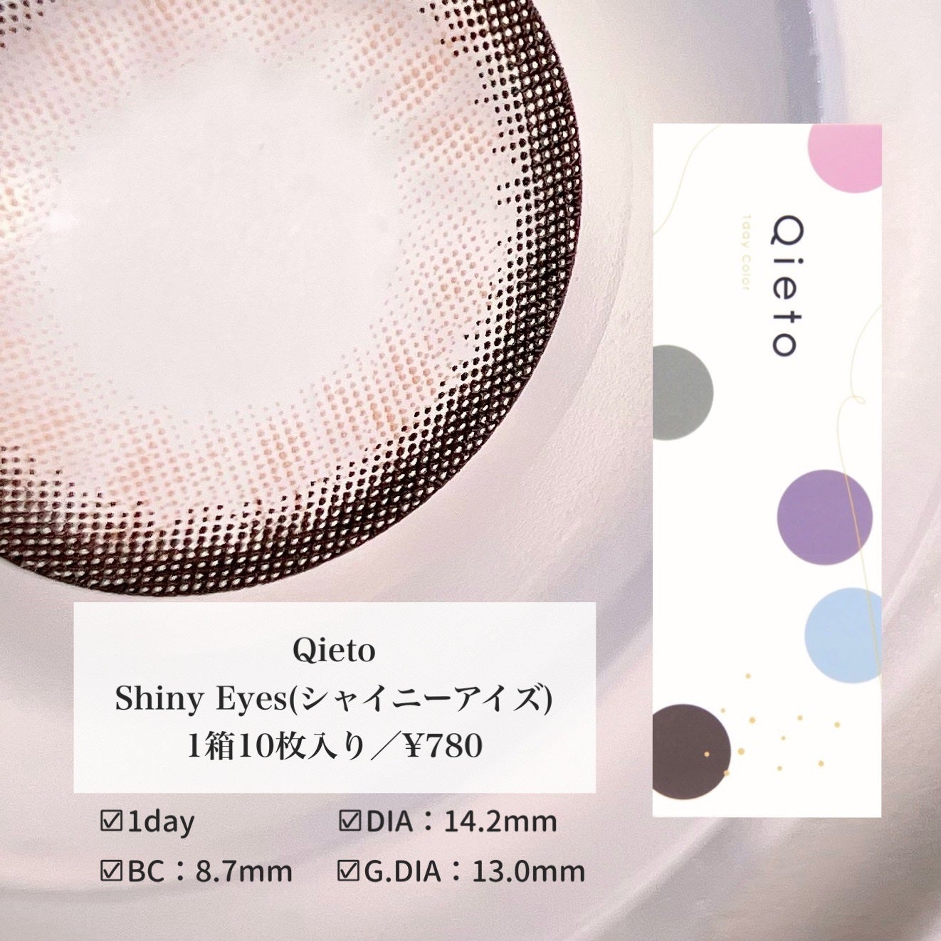 キエトワンデーカラー/Qieto/カラーコンタクトレンズを使ったクチコミ(2枚目)