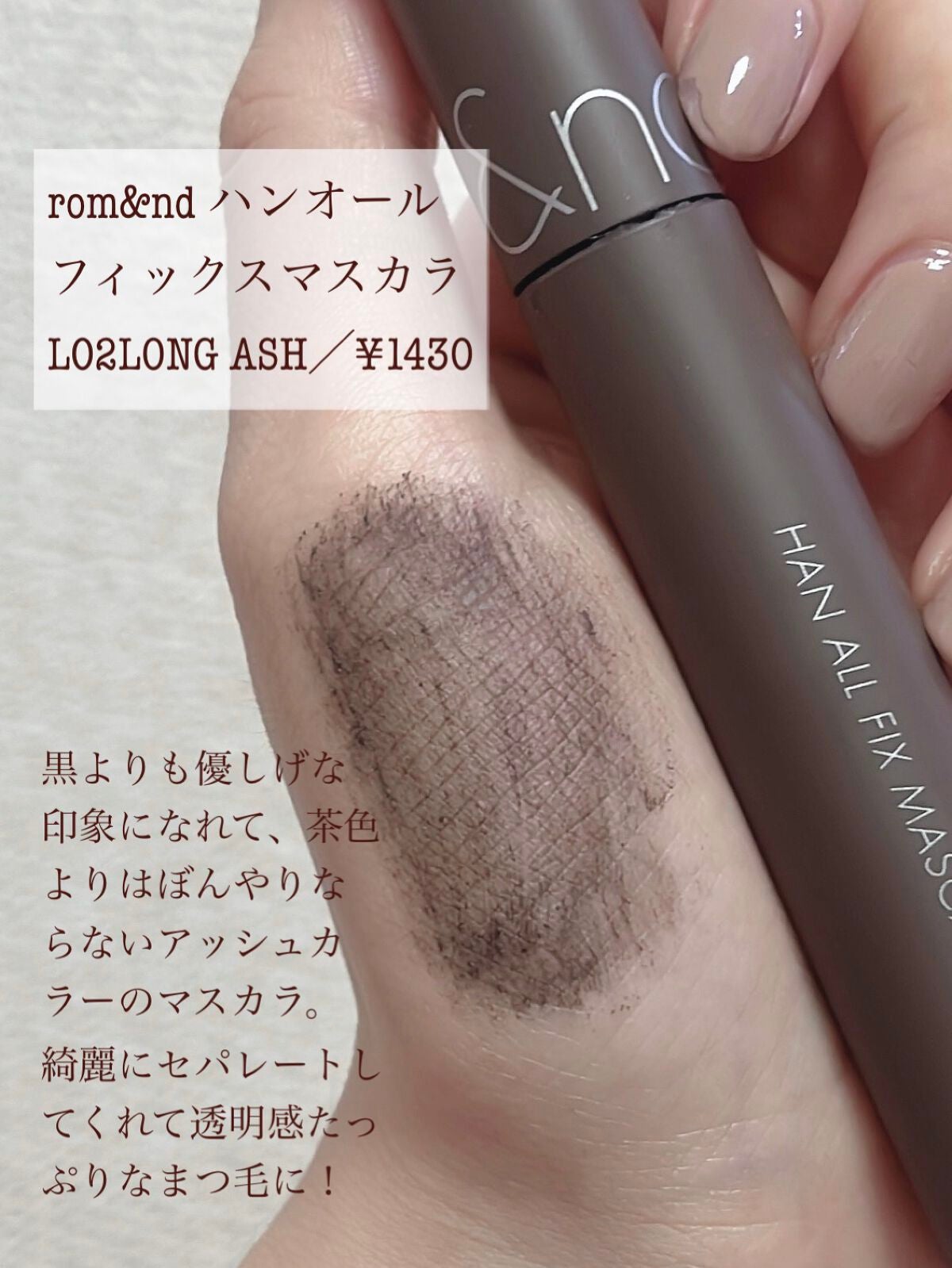 クイックラッシュカーラー/キャンメイク/マスカラ下地を使ったクチコミ(6枚目)