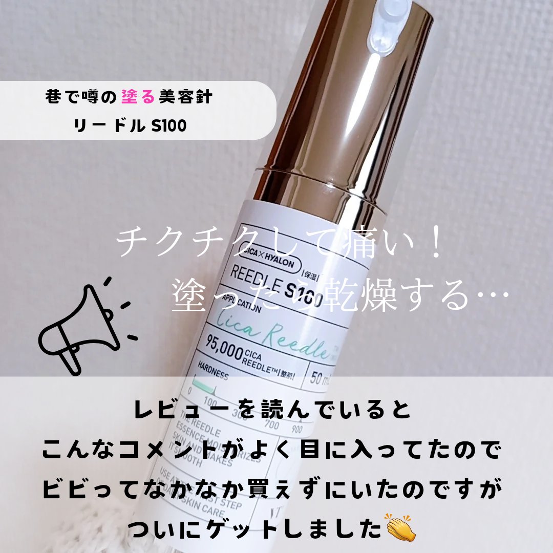 リードルショット100/VT/美容液を使ったクチコミ（2枚目）