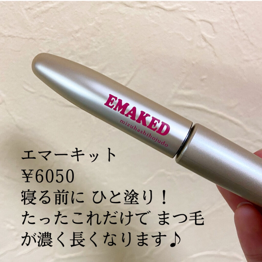 EMAKED（エマーキット）/水橋保寿堂製薬/まつげ美容液を使ったクチコミ（3枚目）