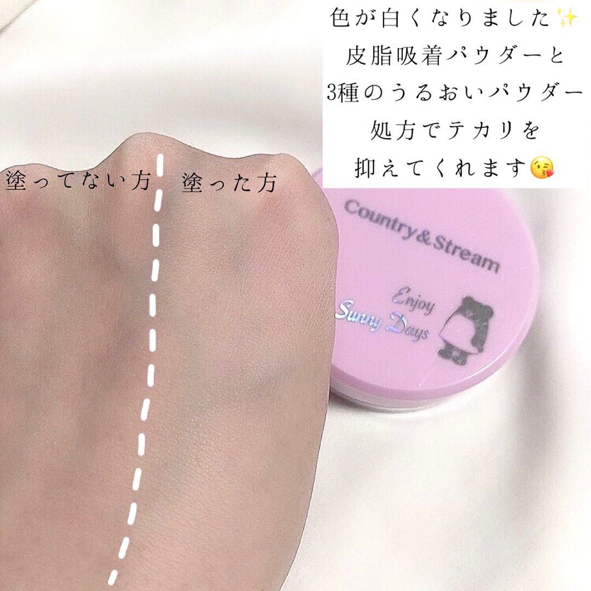 UVフェイスパウダー/カントリー&ストリーム/ルースパウダーを使ったクチコミ(4枚目)