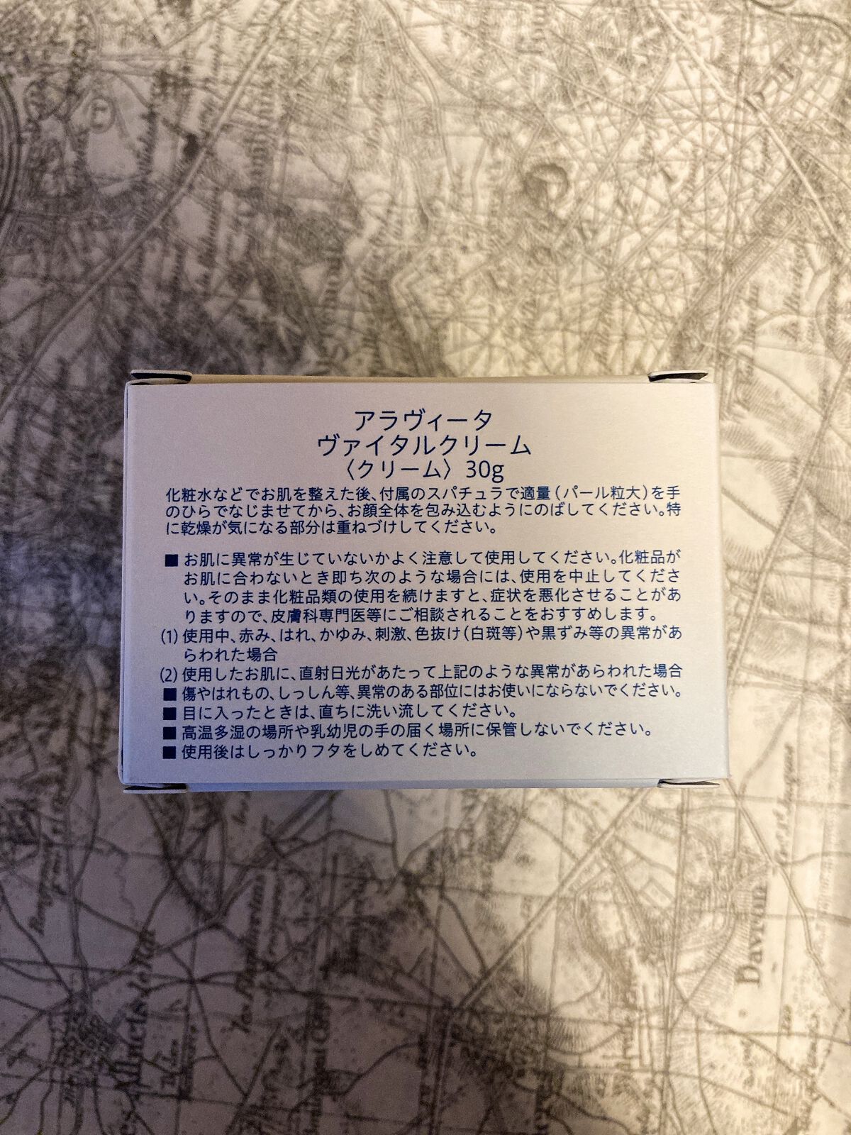 ヴァイタルクリーム/ALAVITA/フェイスクリームを使ったクチコミ（2枚目）