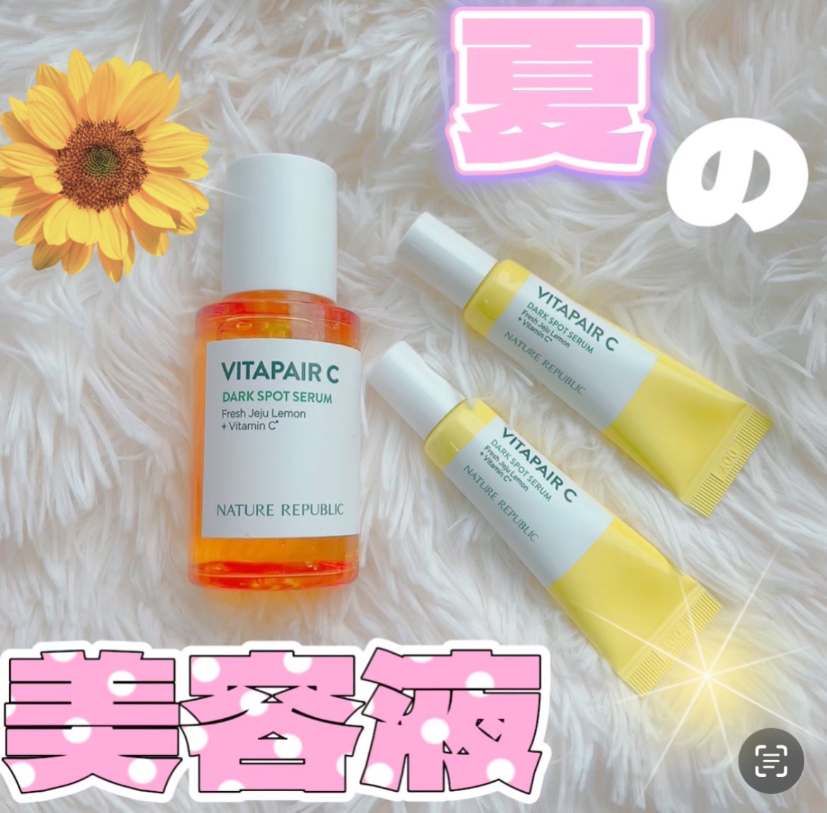 ୨୧┈┈┈┈┈┈┈┈┈┈┈┈┈┈┈┈┈┈୨୧

＼SNSでバズったビタミンC美容液😳／

◻️ネイチャーリパブリックジャパン
ビタペアC集中美容液スペシャルセット

୨୧┈┈┈┈┈┈┈┈┈┈┈┈┈┈┈┈┈┈୨୧

・ノーマスク生活のお守り