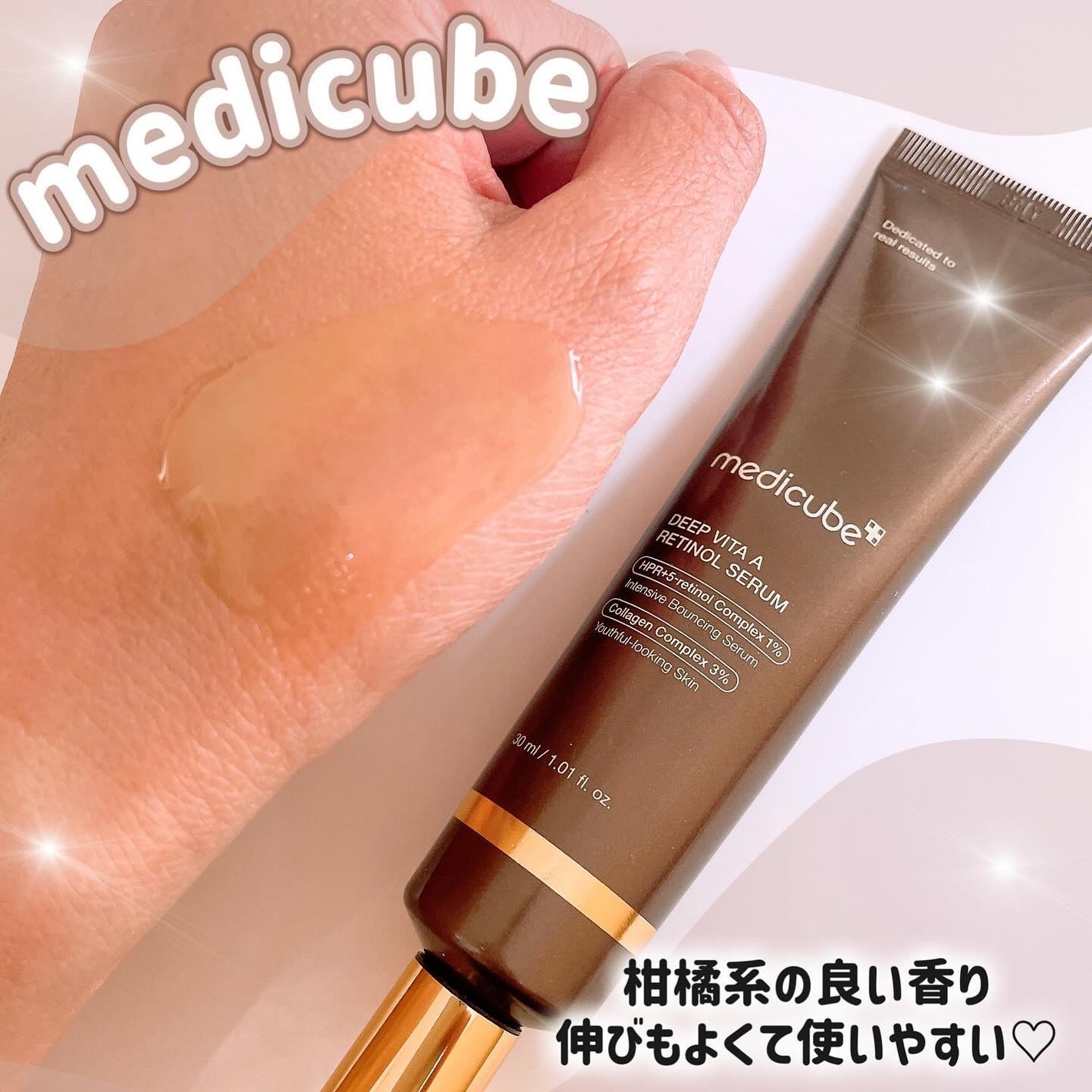 ディープビタAレチノールセラム/MEDICUBE/美容液を使ったクチコミ(4枚目)
