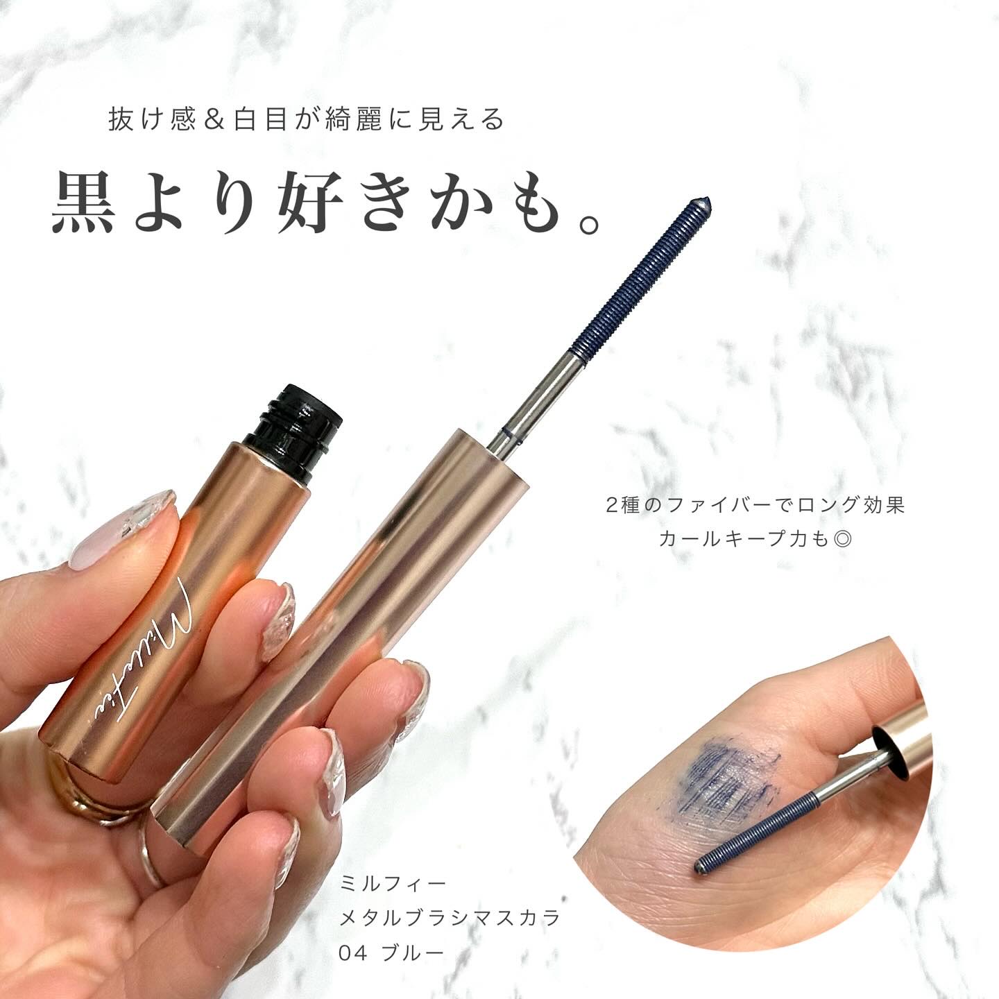 マジカルスピーディーリムーバー/MilleFée/ポイントメイクリムーバーを使ったクチコミ（2枚目）