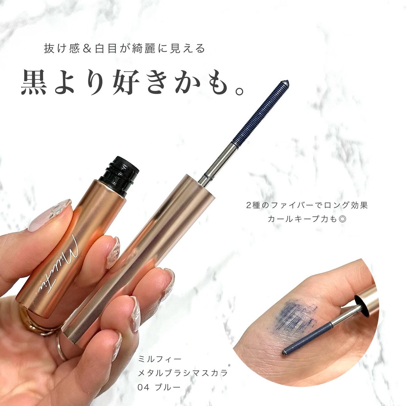 メタルブラシマスカラ/MilleFée/マスカラを使ったクチコミ(2枚目)