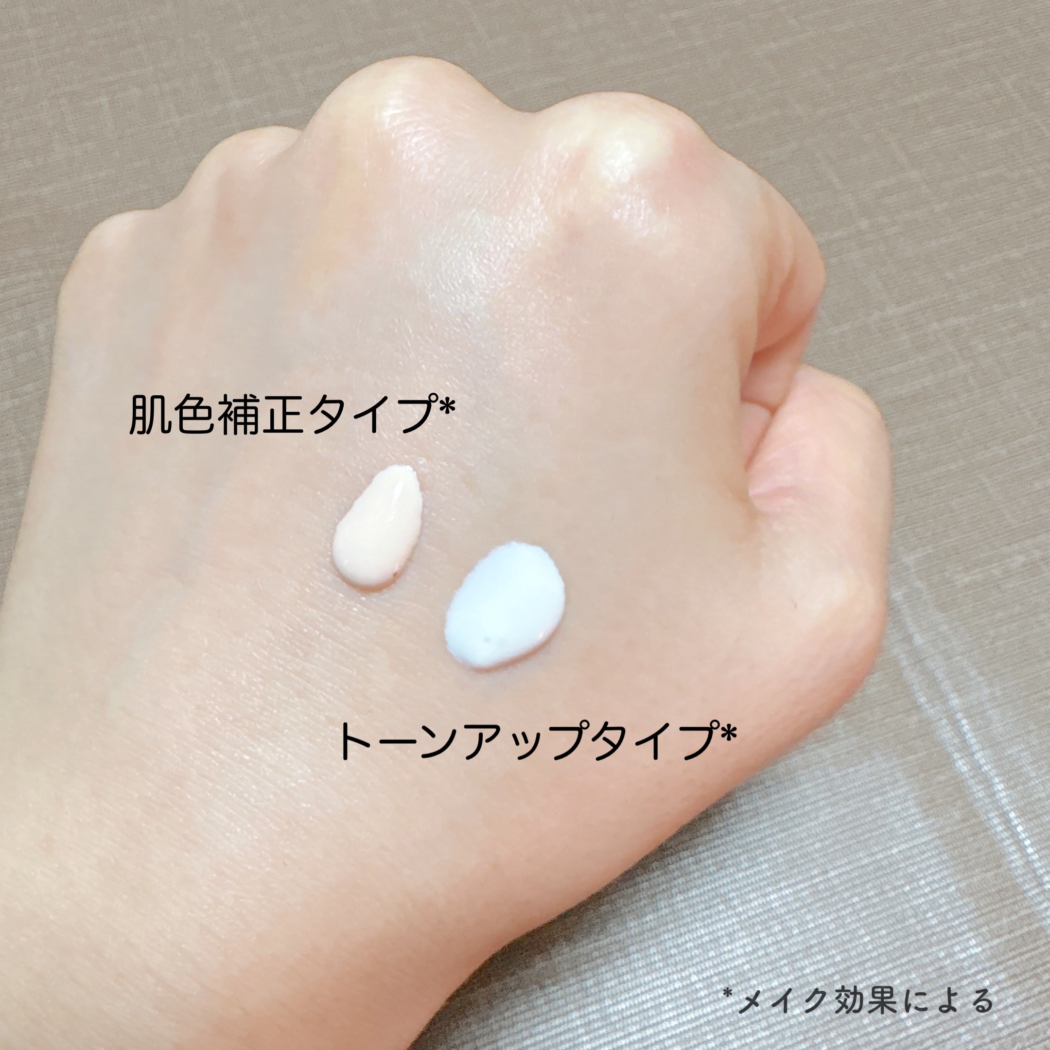 なめらか本舗 薬用純白スキンケアUV下地 N【医薬部外品】/なめらか本舗/化粧下地を使ったクチコミ（3枚目）
