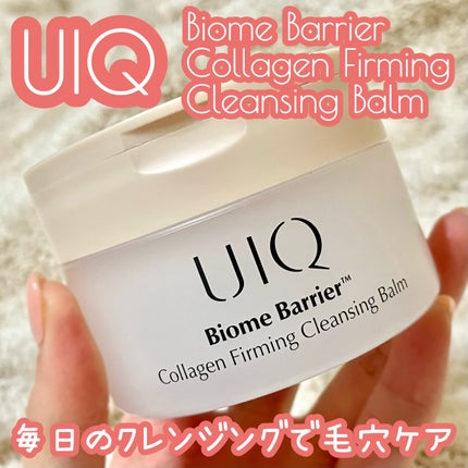バイオームバリアコラーゲンファーミングクレンジングバーム/UIQ/クレンジングバームを使ったクチコミ(1枚目)